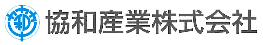 協和産業株式会社